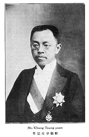 章宗元